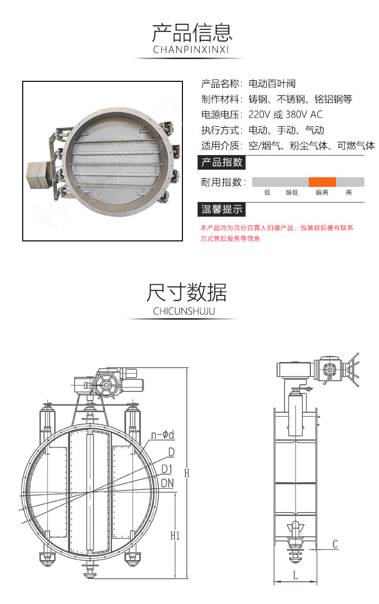 百葉閥-產(chǎn)品詳情頁(yè)-源文件-0827-加水印_04.jpg