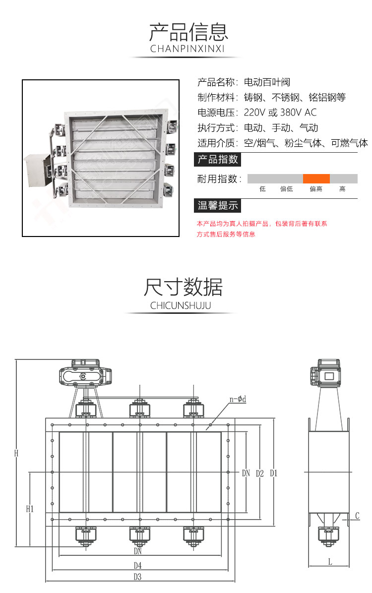 百葉閥-詳情頁-0827-加水印_04.jpg